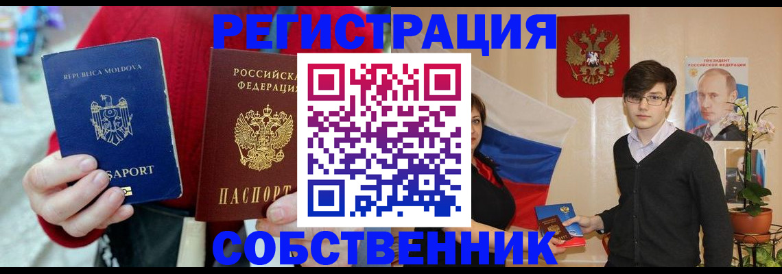 пропишу в квартире в Новомосковске