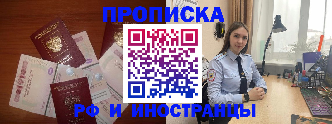 временная регистрация в квартире в Новомосковске