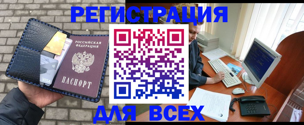временная регистрация госуслуги в Новомосковске