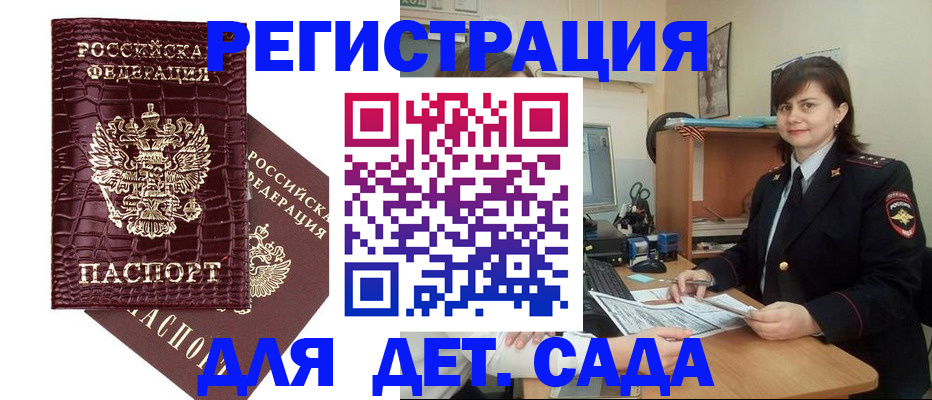 регистрация в Новомосковске