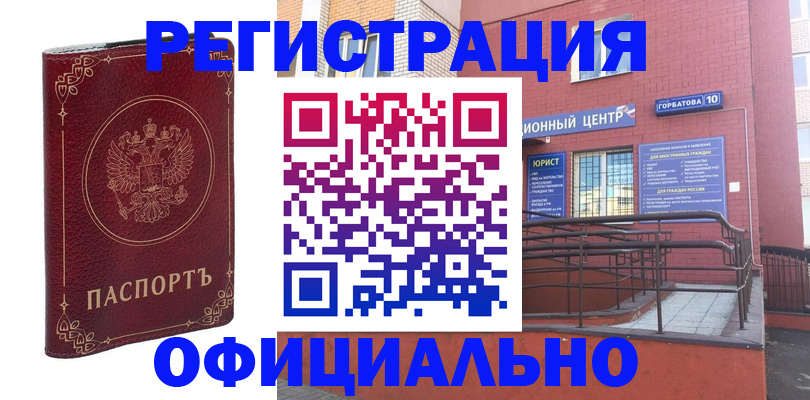 прописка 2025 в Новомосковске