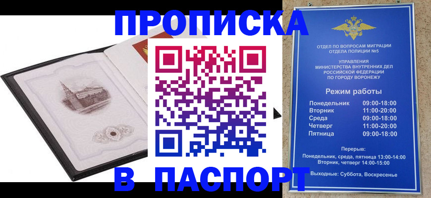 прописка в квартире в Новомосковске