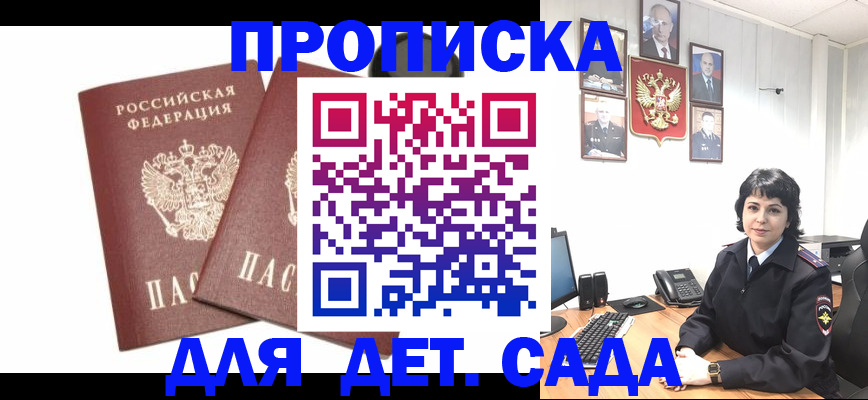 прописка для военкомата в Новомосковске