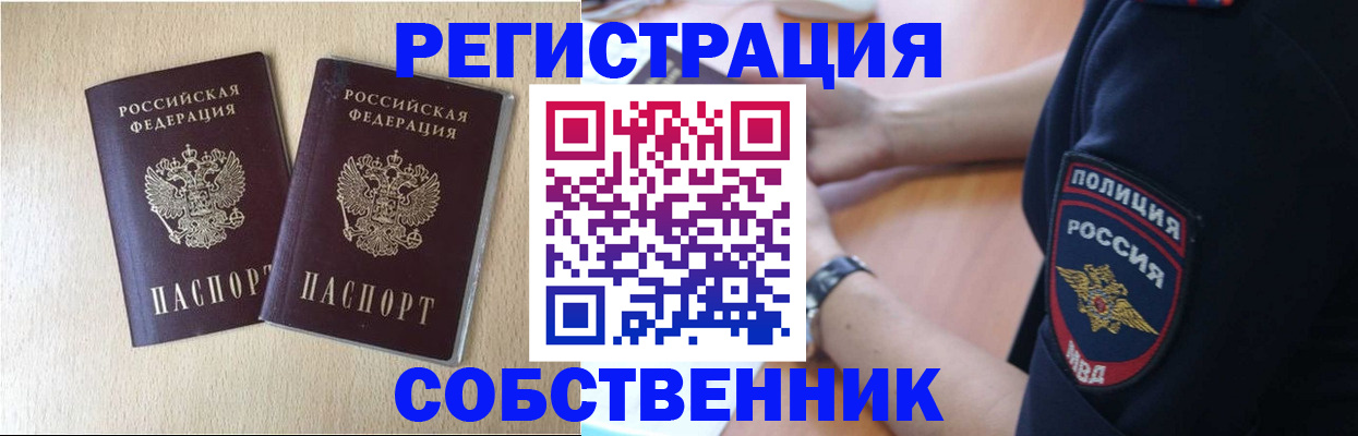 миграционный учет в Новомосковске